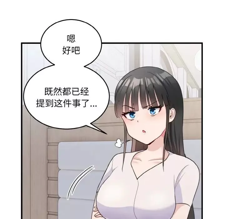 打脸的告白-第7話 - 图片 42