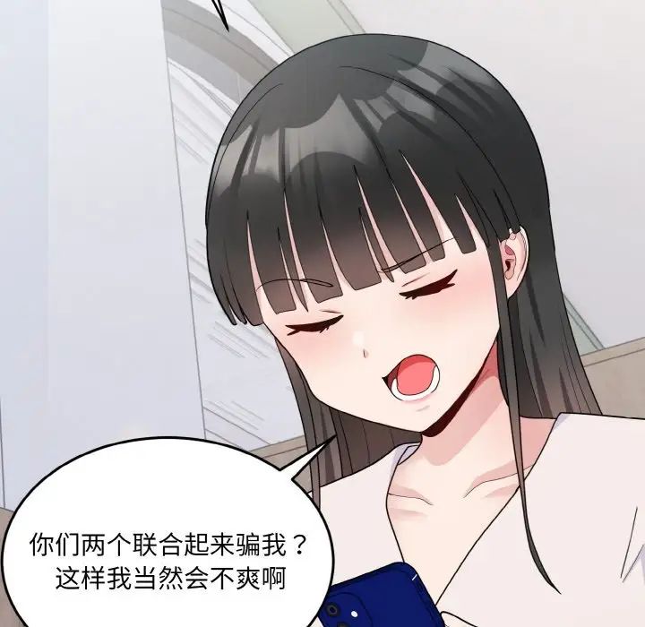 打脸的告白第7話