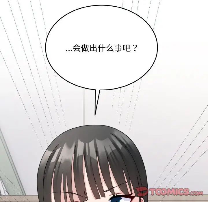 打脸的告白第7話