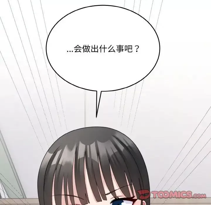 打脸的告白-第7話 - 图片 48