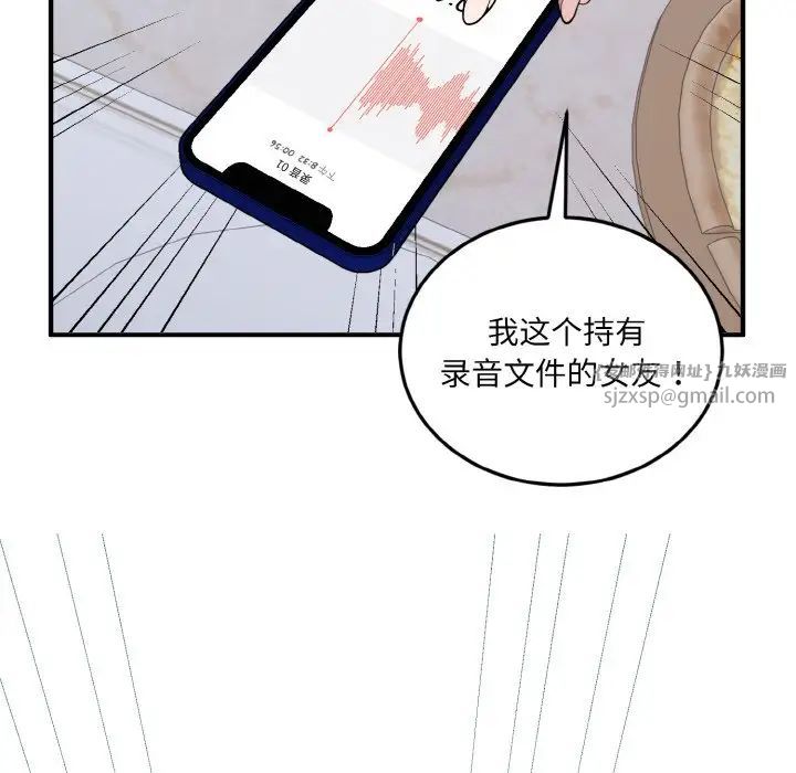 打脸的告白第7話