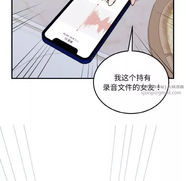 打脸的告白-第7話 - 图片 47