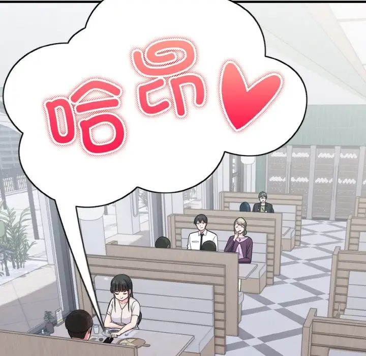 打脸的告白第7話