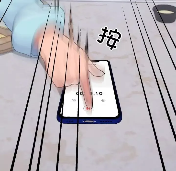 打脸的告白-第7話 - 图片 60