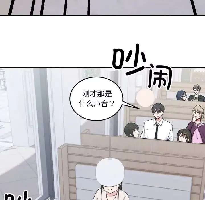 打脸的告白第7話