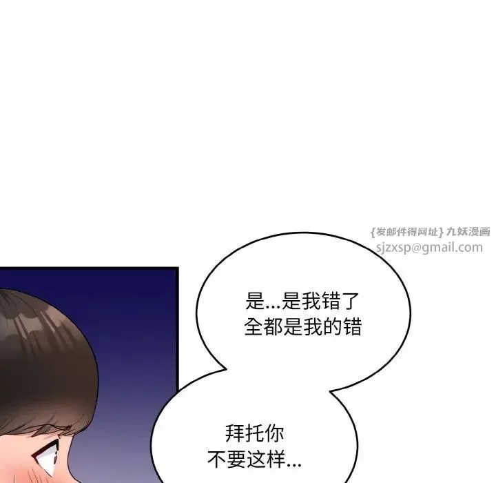 打脸的告白-第7話 - 图片 63
