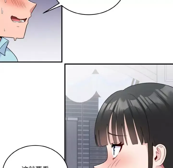 打脸的告白-第7話 - 图片 64
