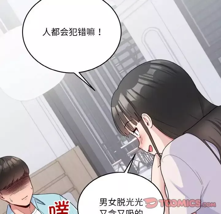 打脸的告白第7話