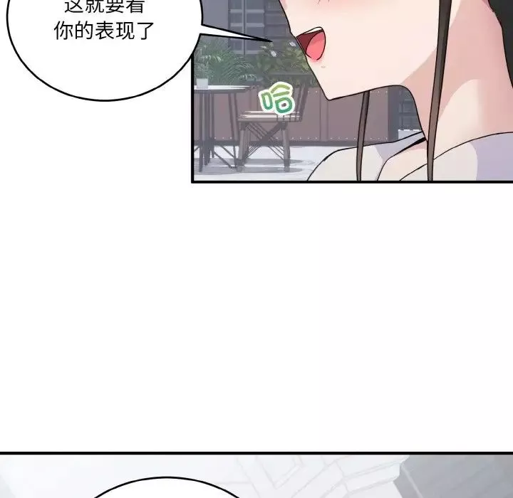 打脸的告白-第7話 - 图片 65