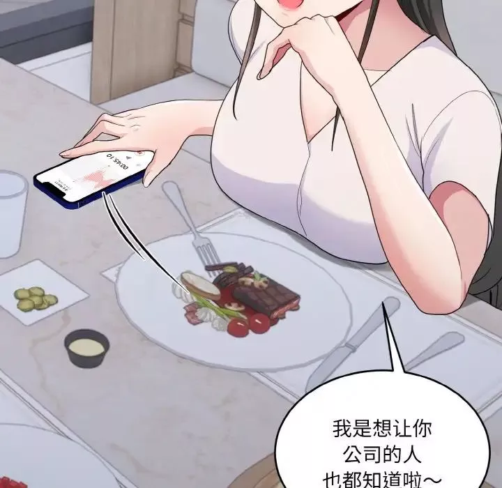 打脸的告白-第7話 - 图片 69
