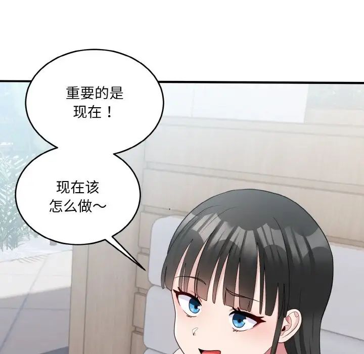 打脸的告白第7話