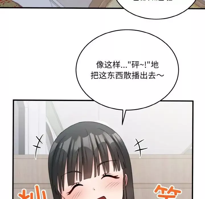打脸的告白-第7話 - 图片 70