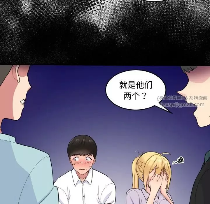 打脸的告白-第7話 - 图片 72