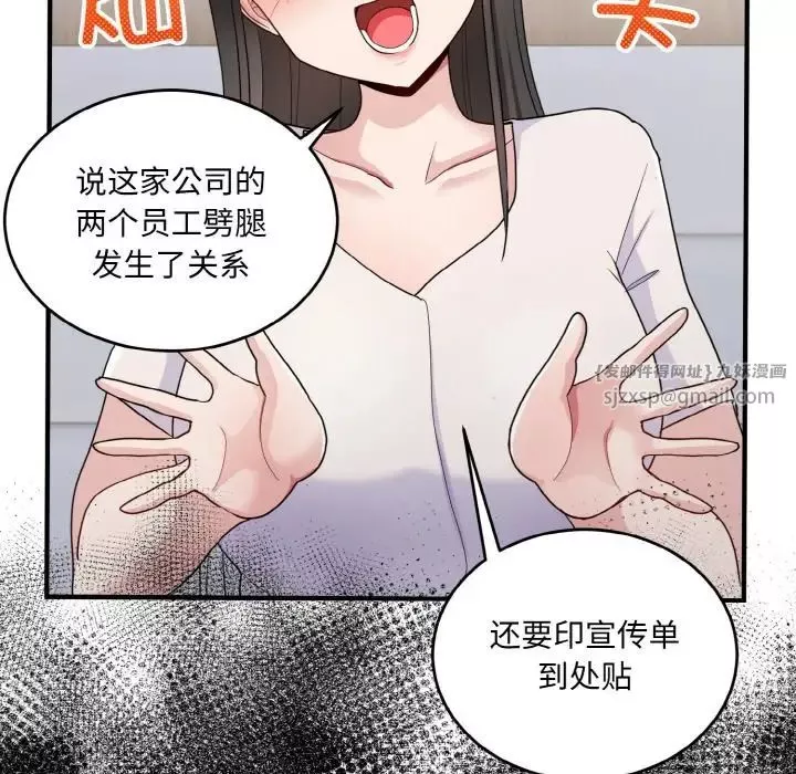 打脸的告白-第7話 - 图片 71