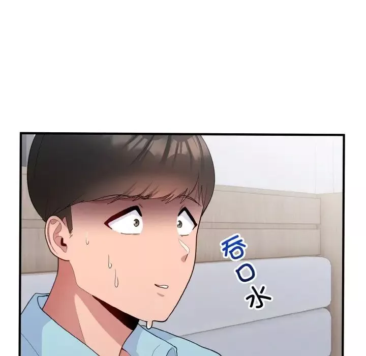 打脸的告白-第7話 - 图片 80