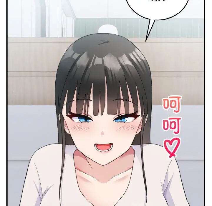 打脸的告白第7話