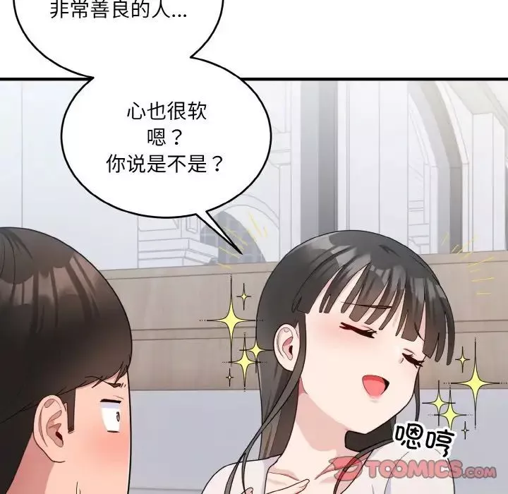 打脸的告白-第7話 - 图片 84