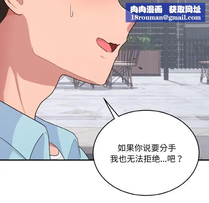 打脸的告白第7話