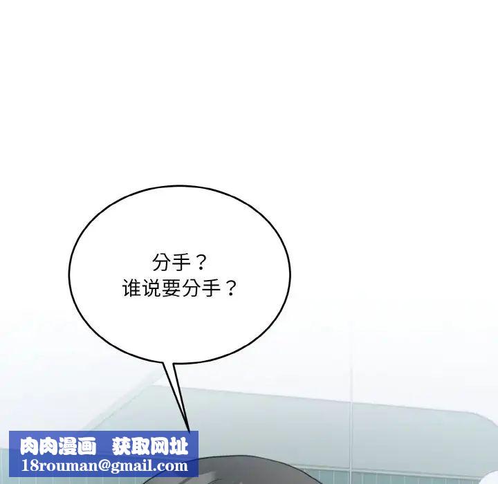 打脸的告白第7話