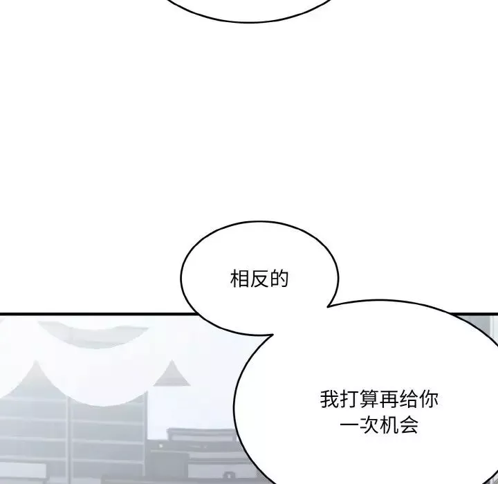 打脸的告白-第7話 - 图片 91
