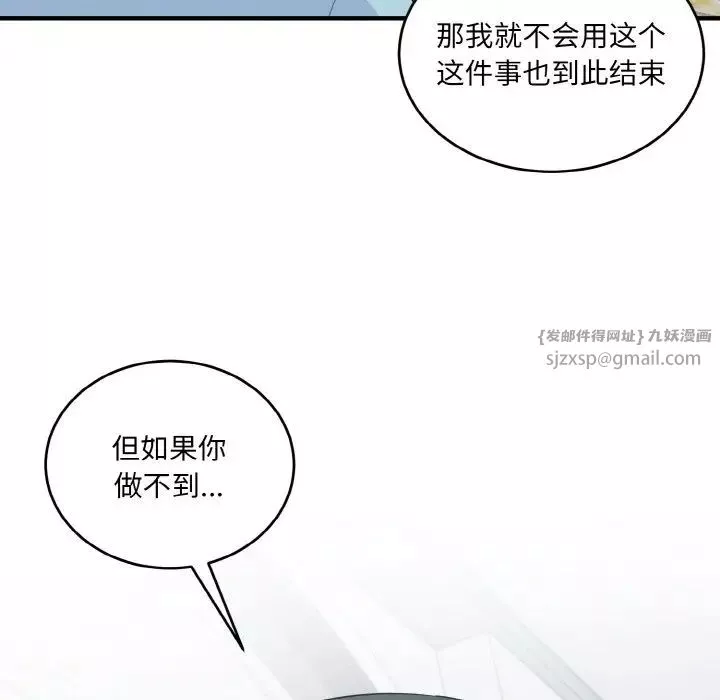 打脸的告白第7話
