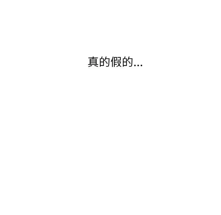打脸的告白第7話