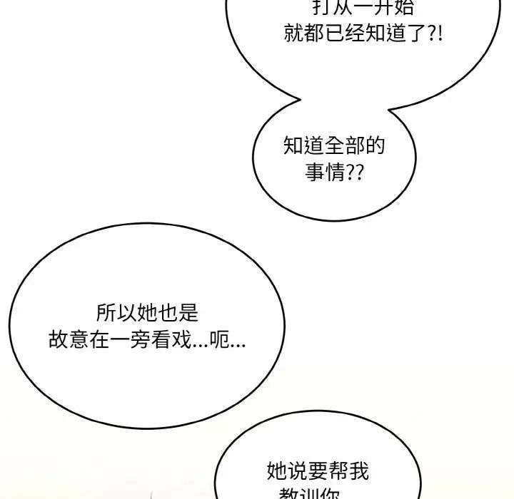 打脸的告白第7話