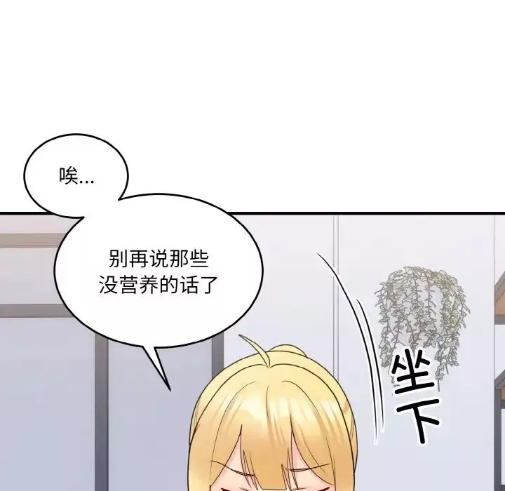 打脸的告白-第7話 - 图片 112