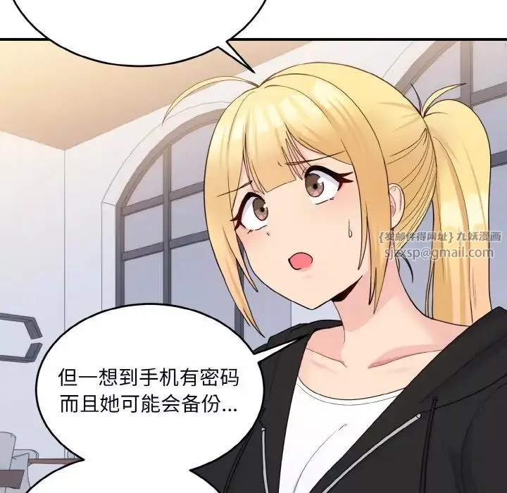 打脸的告白-第7話 - 图片 115
