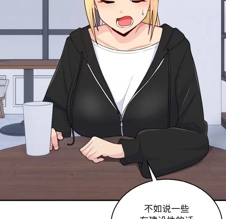 打脸的告白第7話