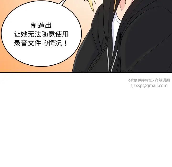 打脸的告白第7話