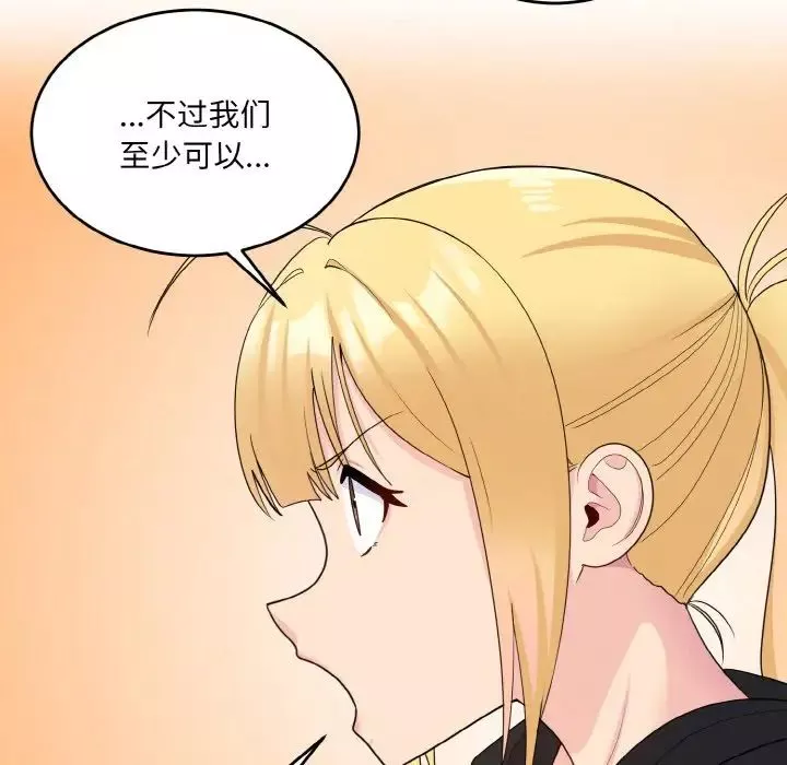 打脸的告白-第7話 - 图片 118