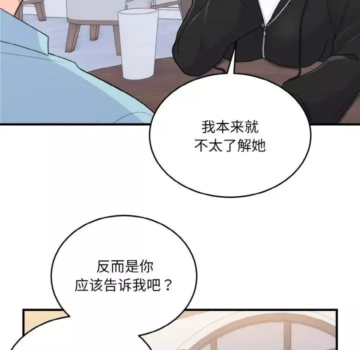 打脸的告白-第7話 - 图片 125