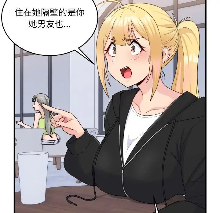 打脸的告白第7話