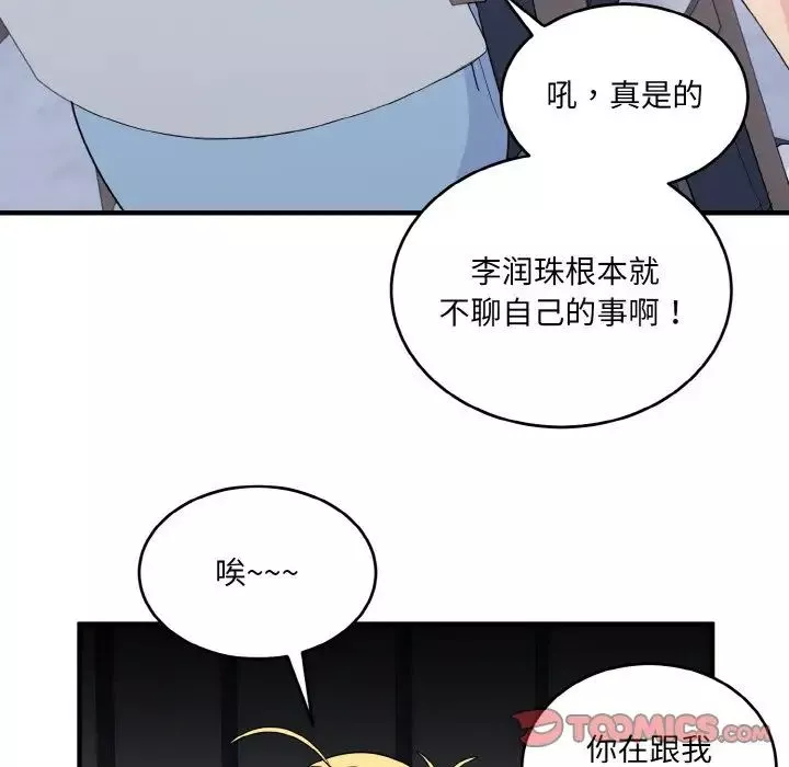 打脸的告白第7話