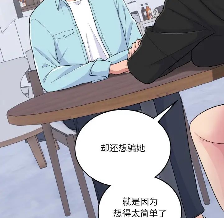 打脸的告白第7話