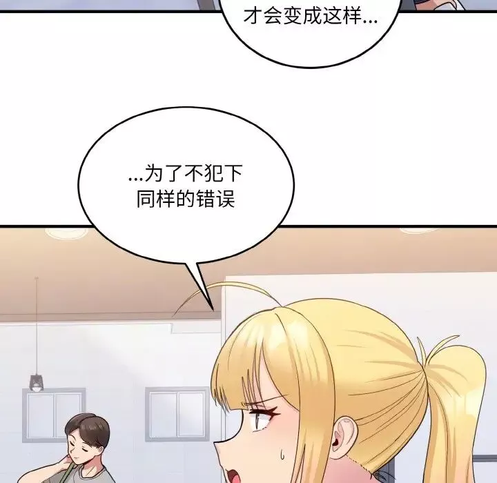 打脸的告白第7話