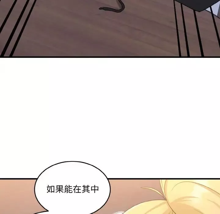 打脸的告白-第7話 - 图片 141