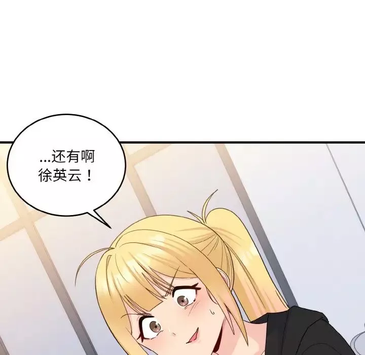 打脸的告白-第7話 - 图片 148