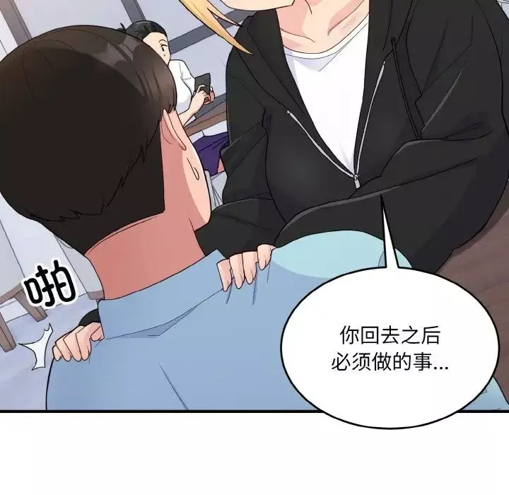 打脸的告白-第7話 - 图片 149