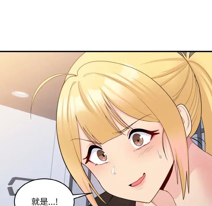 打脸的告白第7話