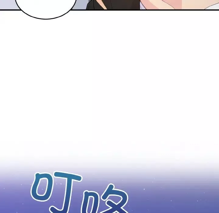 打脸的告白-第7話 - 图片 151