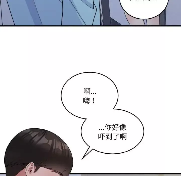 打脸的告白-第7話 - 图片 155