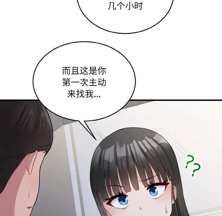 打脸的告白第7話