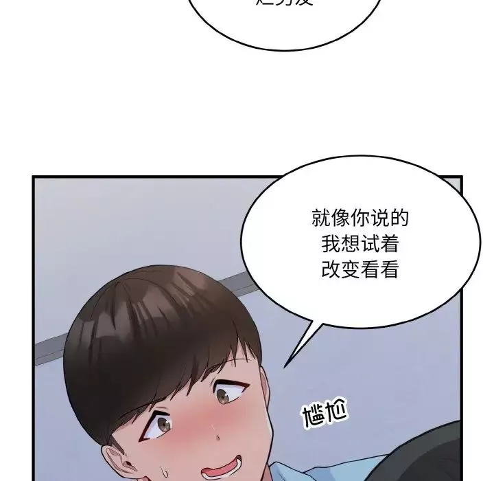 打脸的告白第7話