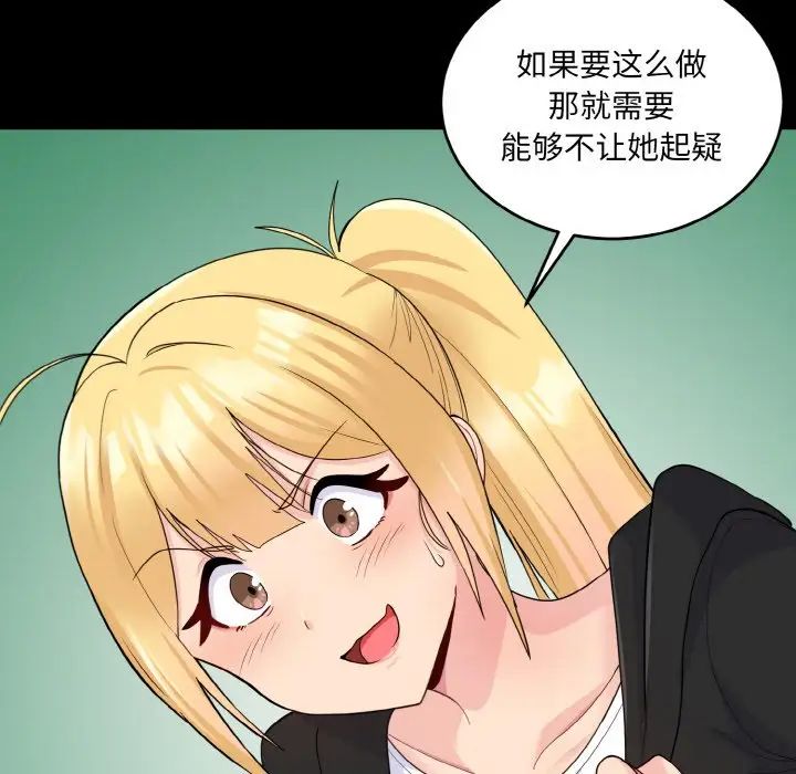 打脸的告白第7話