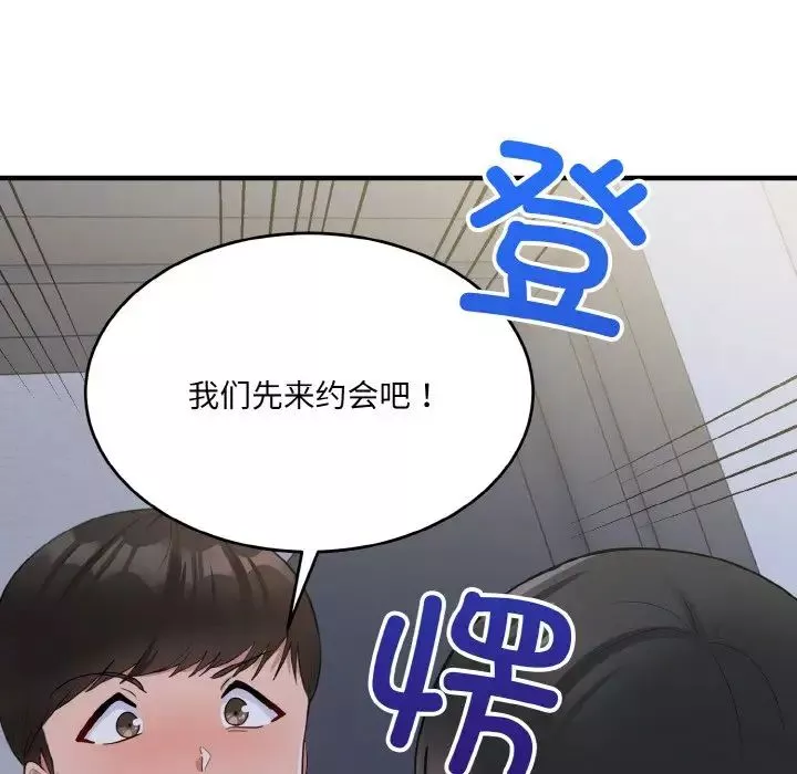 打脸的告白-第7話 - 图片 167