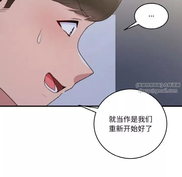 打脸的告白-第7話 - 图片 166