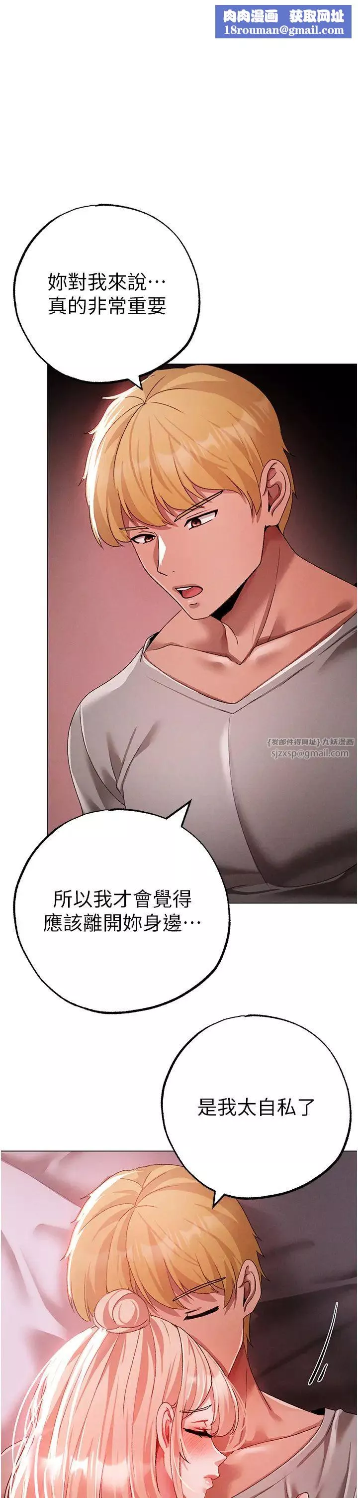 ↖㊣煞气a猛男㊣↘-第61話-你想讓我懷孕嗎? - 图片 1