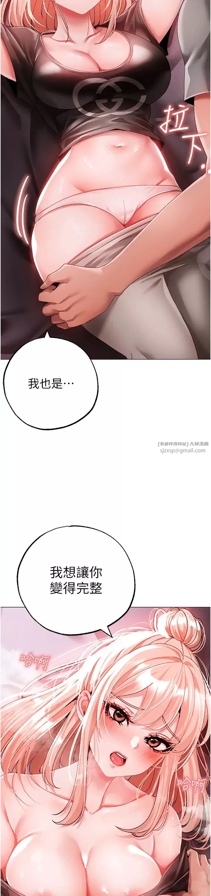 ↖㊣煞氣a猛男㊣↘第61話-你想讓我懷孕嗎?